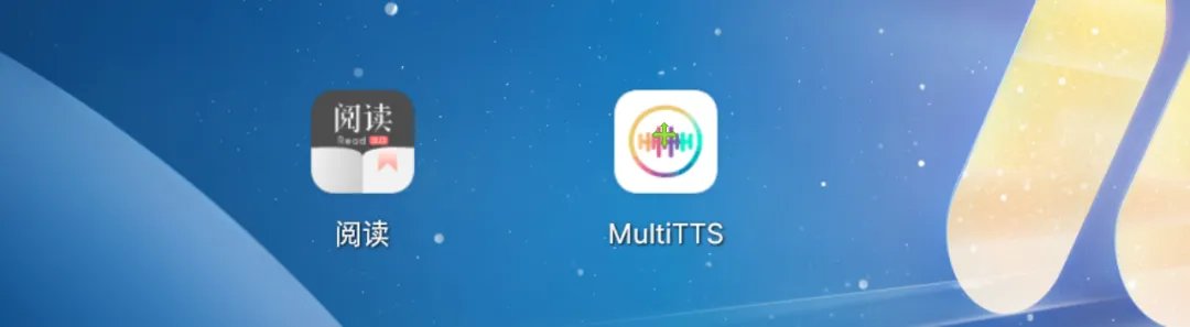 MultiTTS v1.0:开源语音朗读引擎(高质量语音合成/多角色朗读/语音包导入/听书神器)