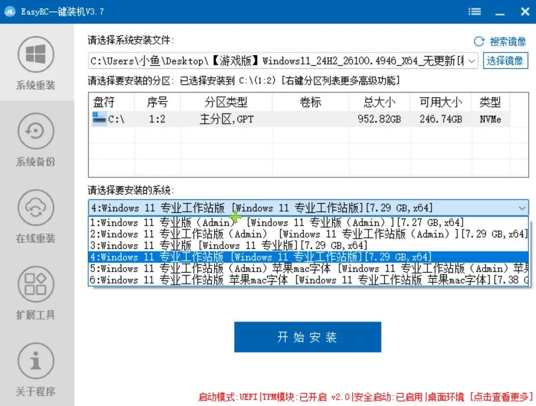 Windows 11 工作站版 v24H2:高性能优化版系统镜像(大内存多核优化/极致流畅稳定)