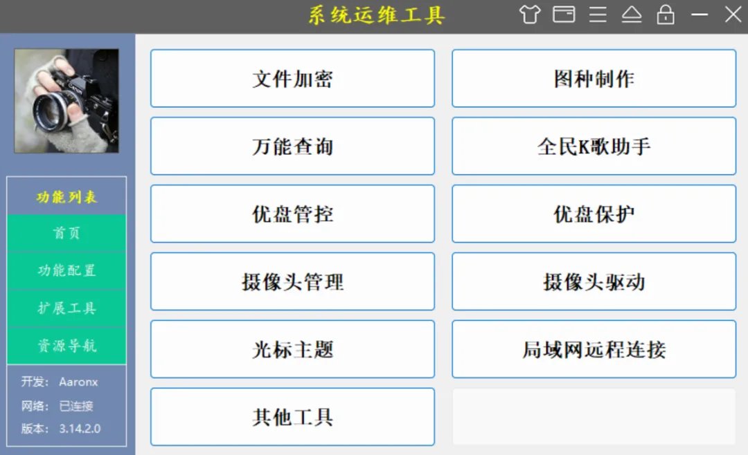 Windows多功能系统工具箱 v1.0:系统优化清理修复综合工具(激活/防火墙/服务管理)