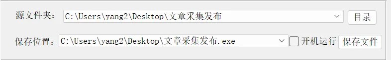 打包设置界面