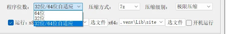 图标设置界面