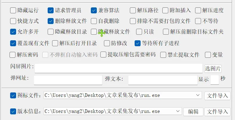 打包完成界面