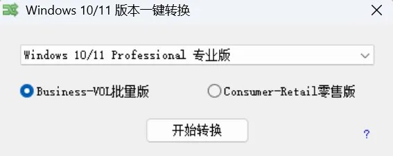 软件主界面