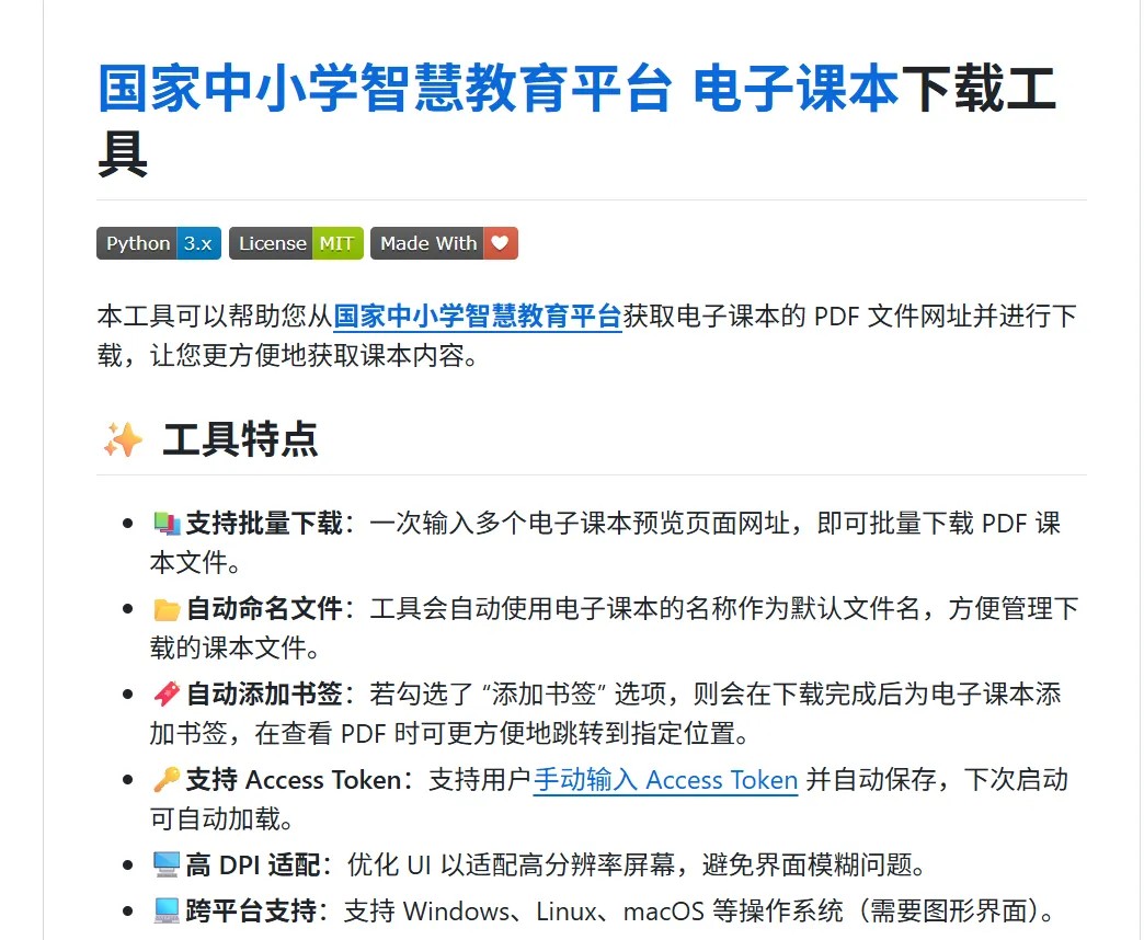 软件主界面