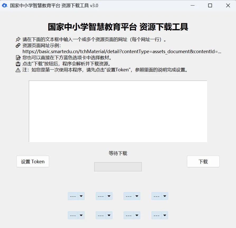 教材选择界面