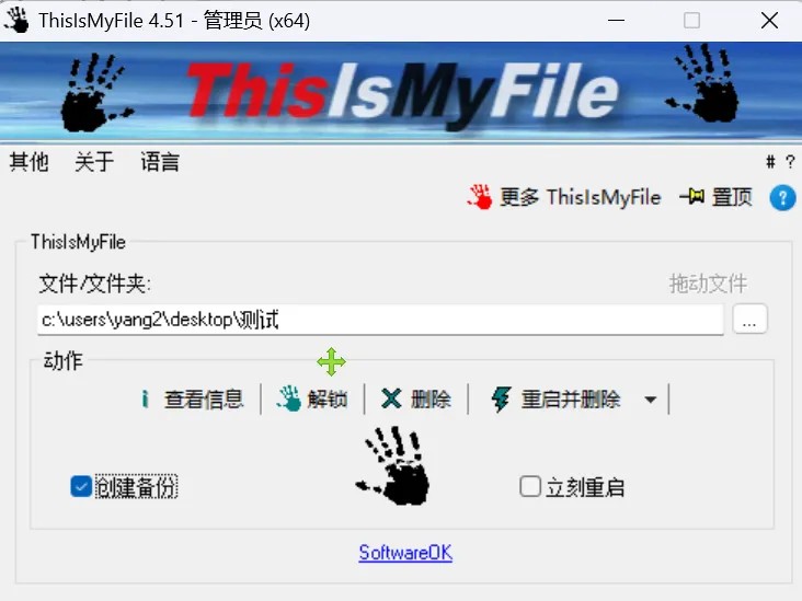 软件主界面