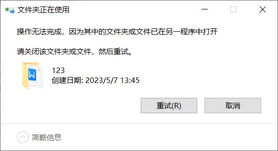 占用检测界面