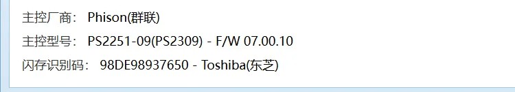 量产工具界面