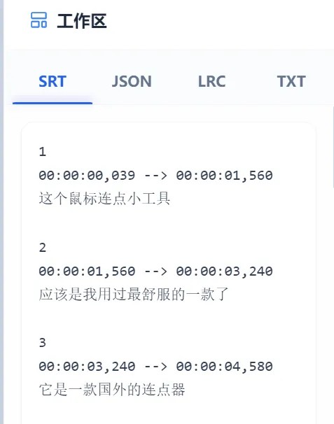 识别处理界面