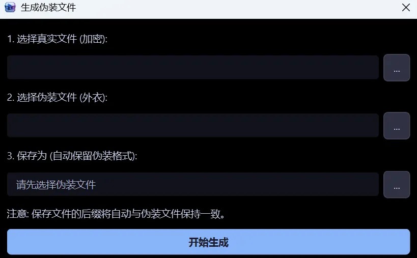 加密播放界面