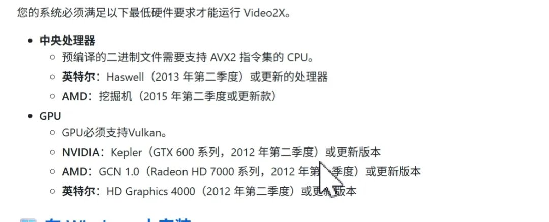 GitHub开源视频修复工具 截图3