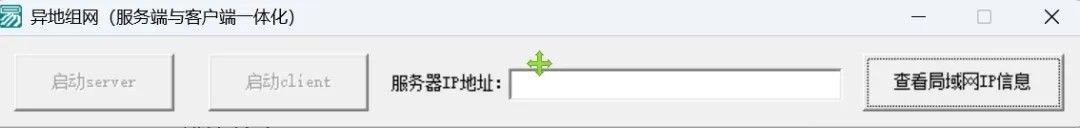 软件主界面