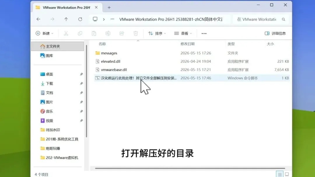 汉化前界面