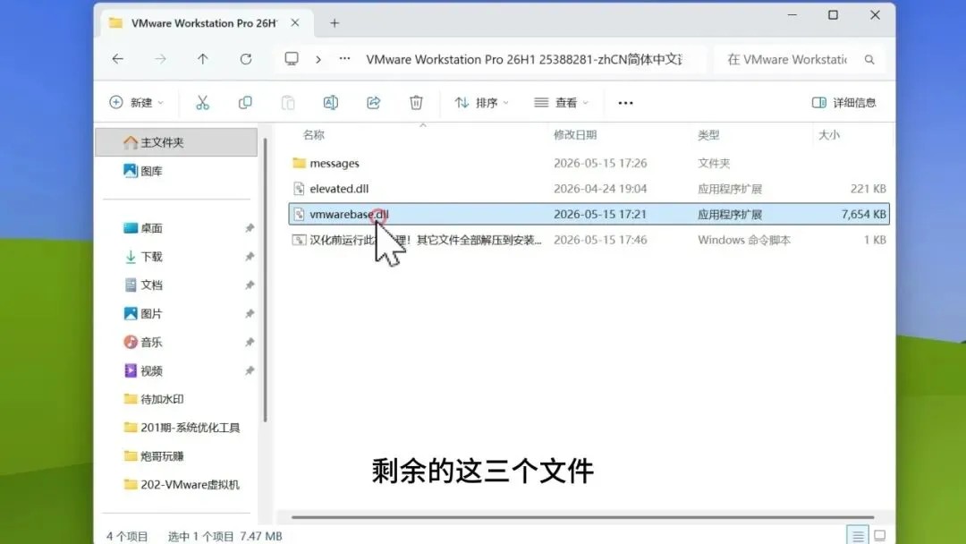汉化后界面