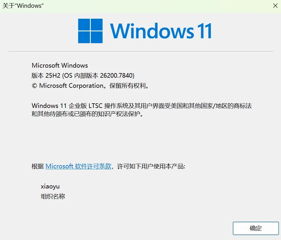 系统信息界面
