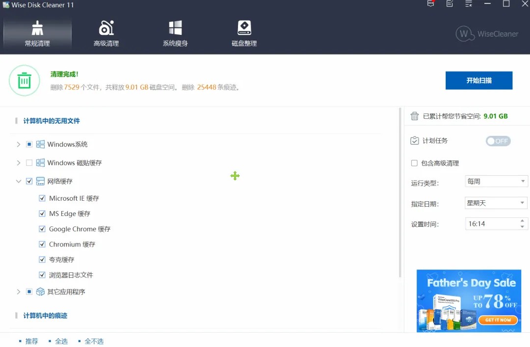 软件主界面