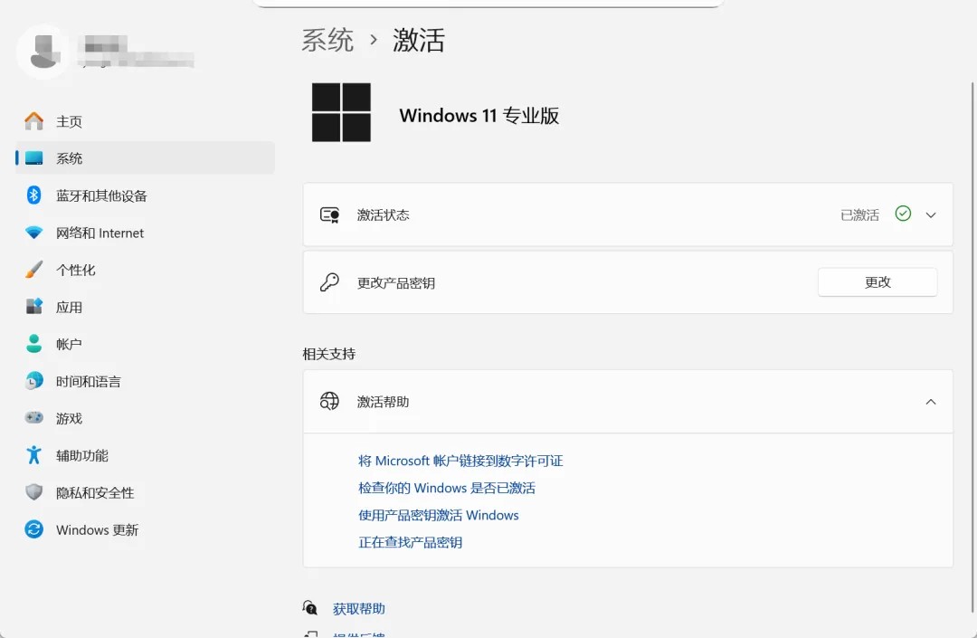 Windows系统版本转换工具主界面