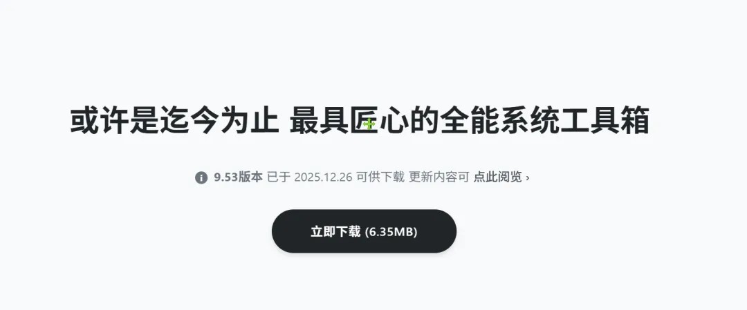 软件主界面