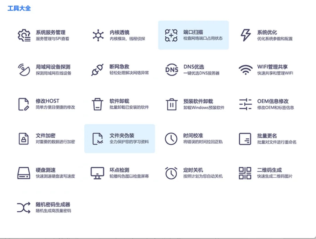 硬件检测界面