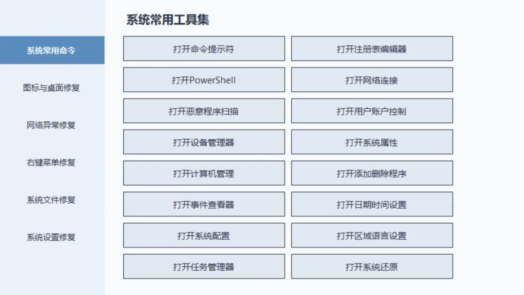 软件主界面