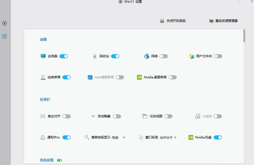 软件主界面
