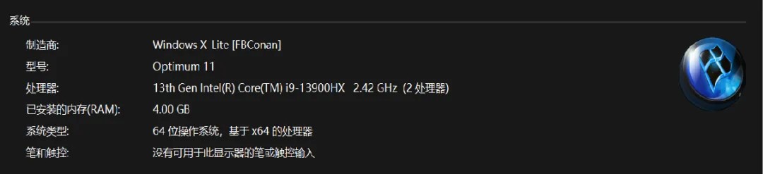 系统桌面界面