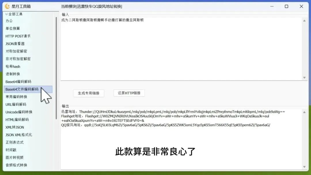 软件主界面