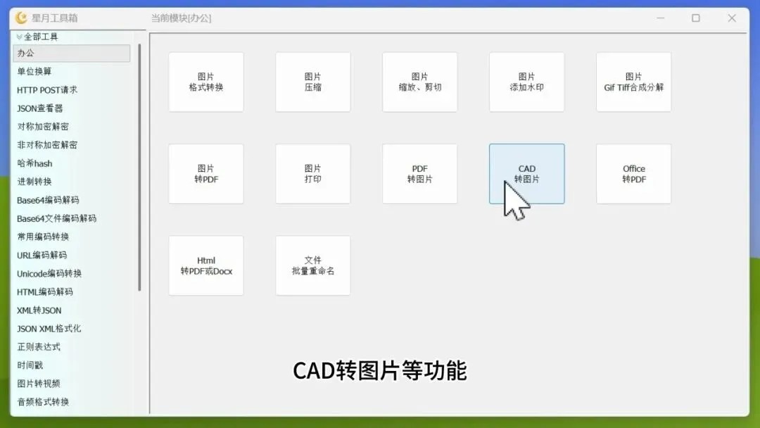 图片处理界面