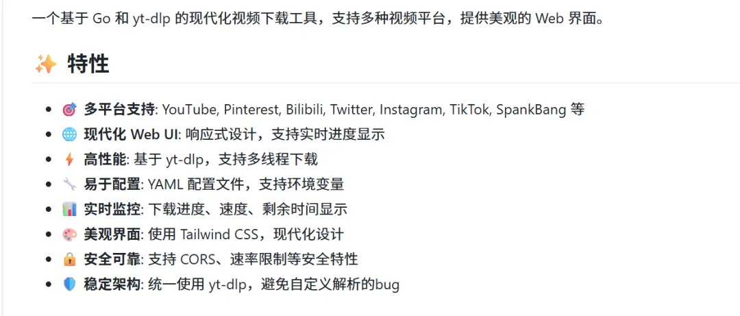yt下载器主界面,简洁轻量