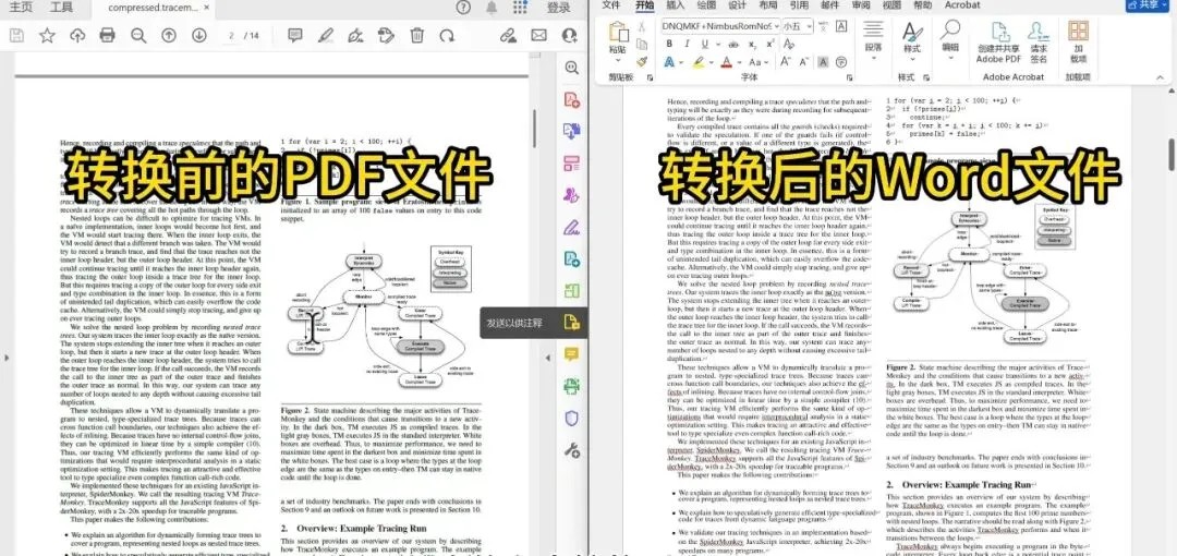 格式转换界面