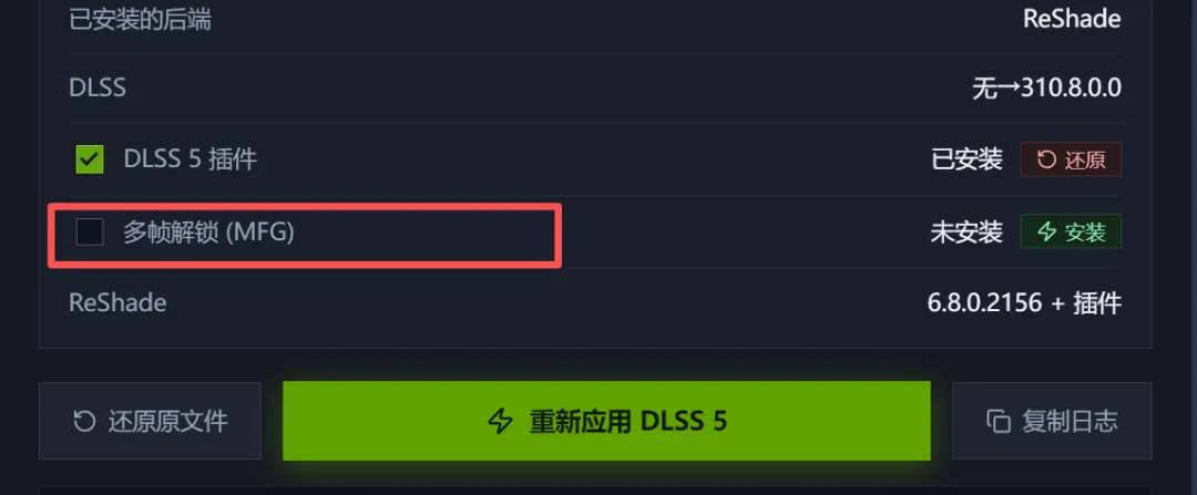 图片[3]-老显卡解锁多帧生成补帧工具 | DLSS5一键部署 | 316期（v1.0）-软件工具箱