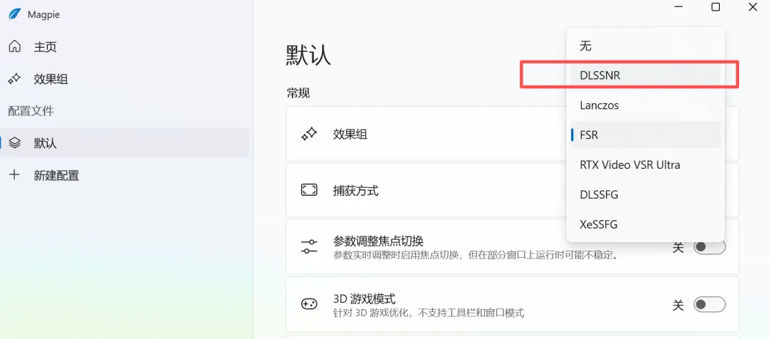 图片[3]-大力喜鹊-DLSS5-AI画质增强 | 软件工具 | 317期（v1.0）-软件工具箱