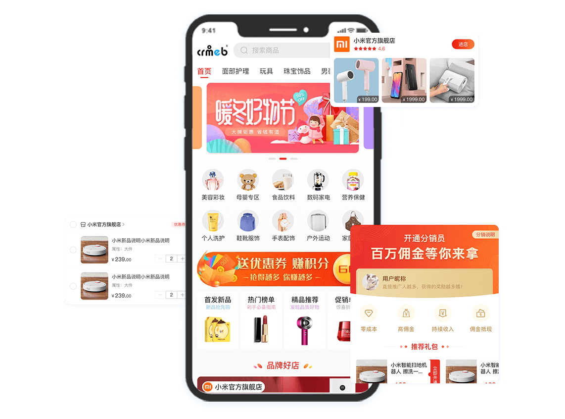 UrShop微信小程序商城系统：原生微信小程序 + NetCore