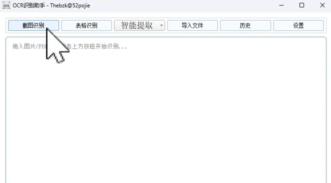 软件界面截图
