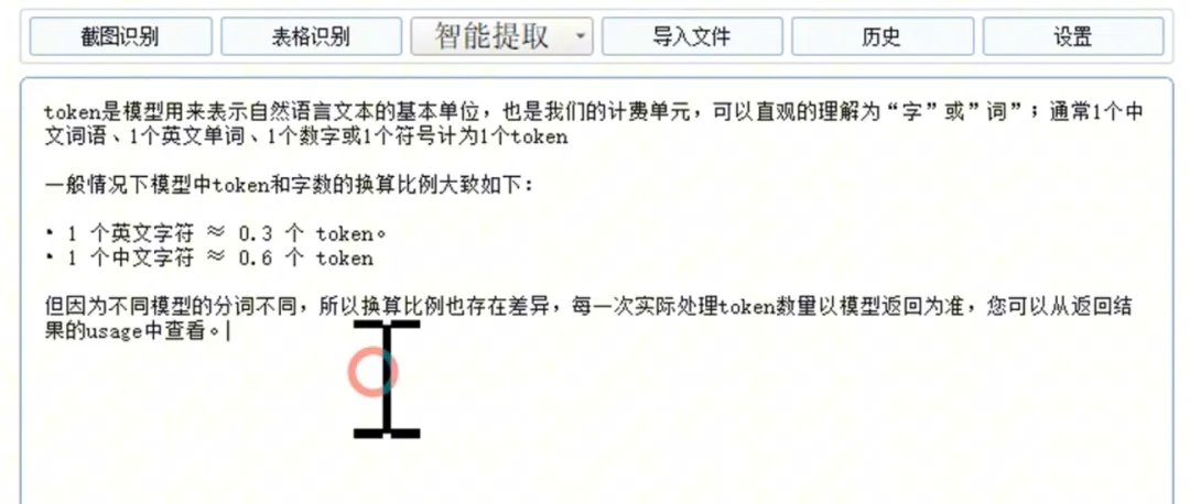 功能界面截图