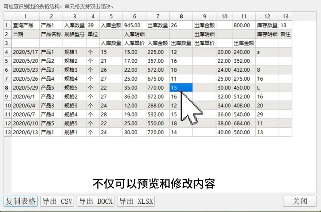 操作界面截图