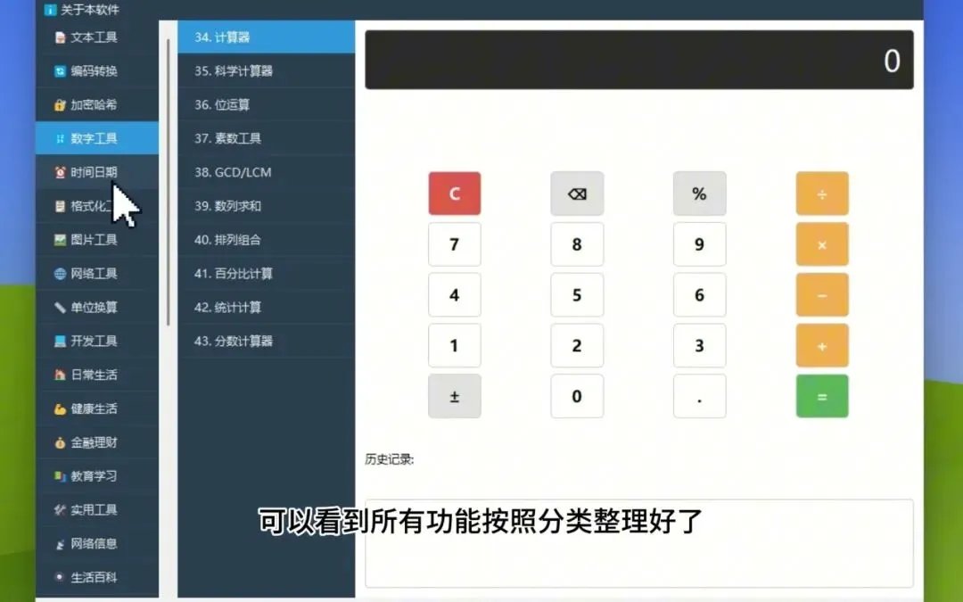 软件界面截图
