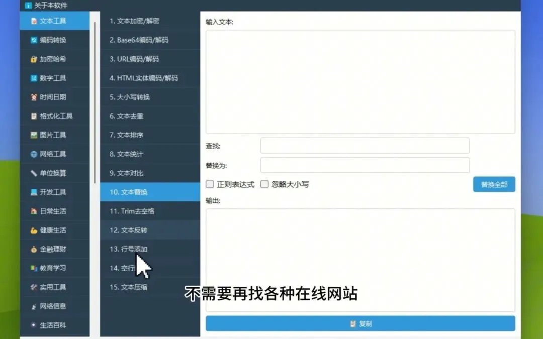 功能界面截图