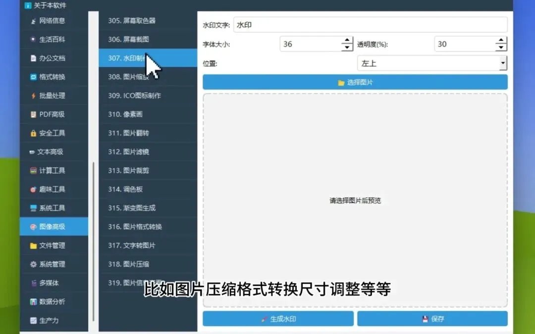 操作界面截图