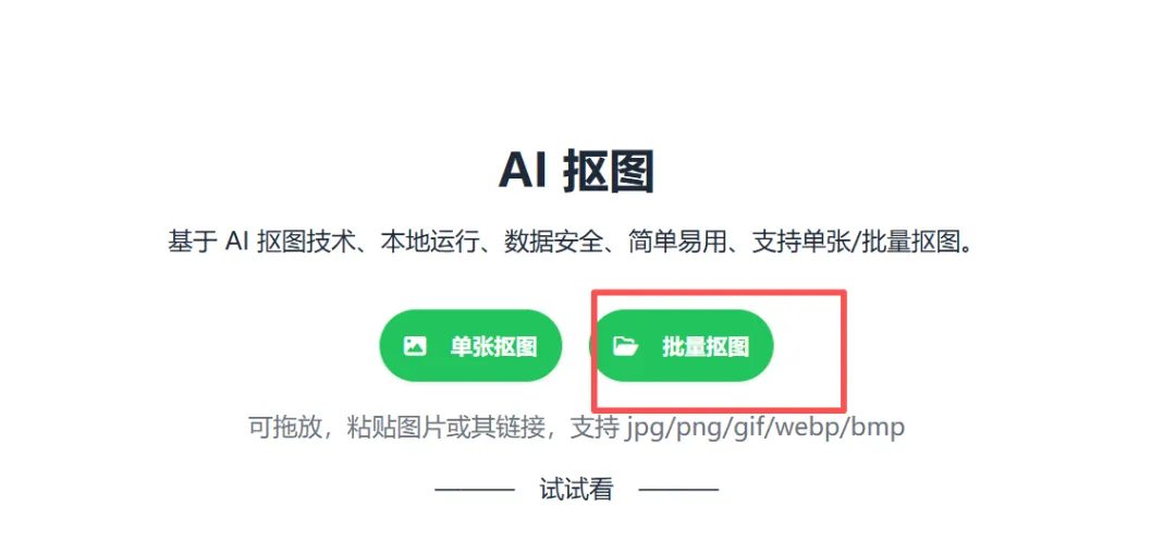 操作界面截图