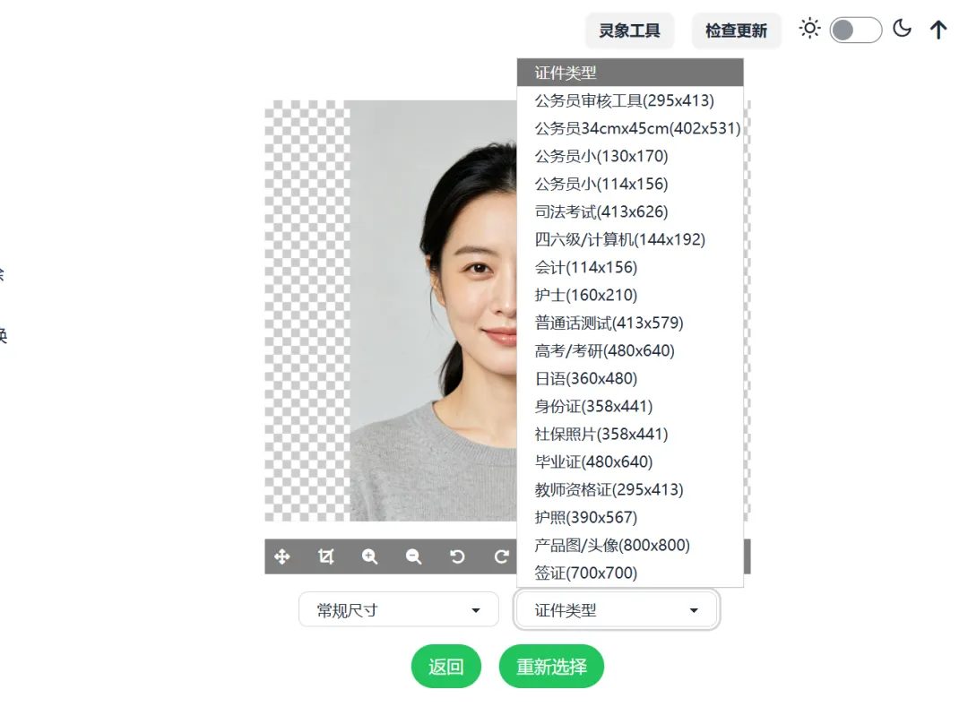 设置界面截图