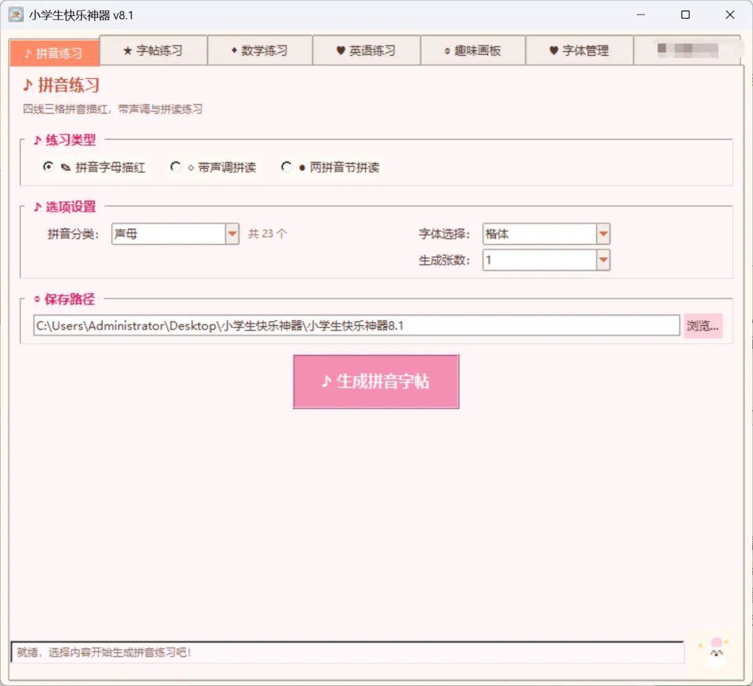 软件界面截图