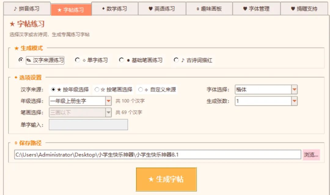 功能界面截图