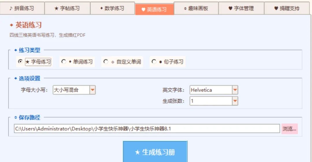 操作界面截图