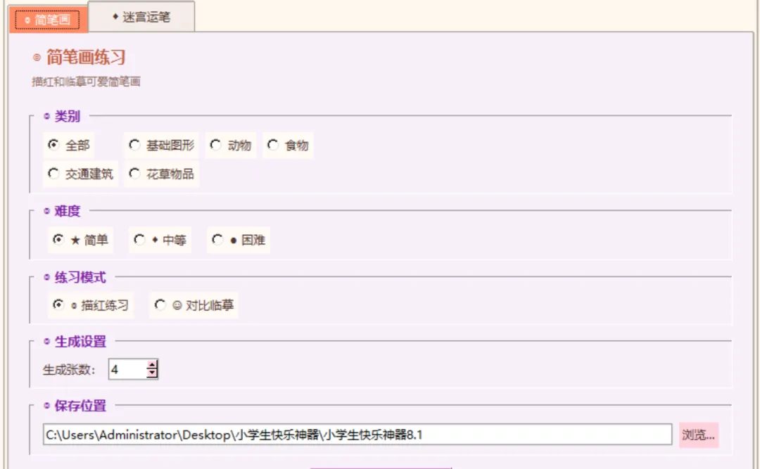 设置界面截图