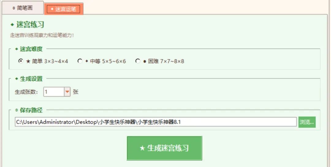 效果展示