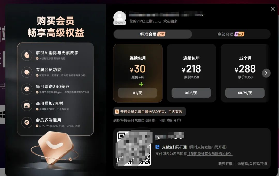 软件界面截图