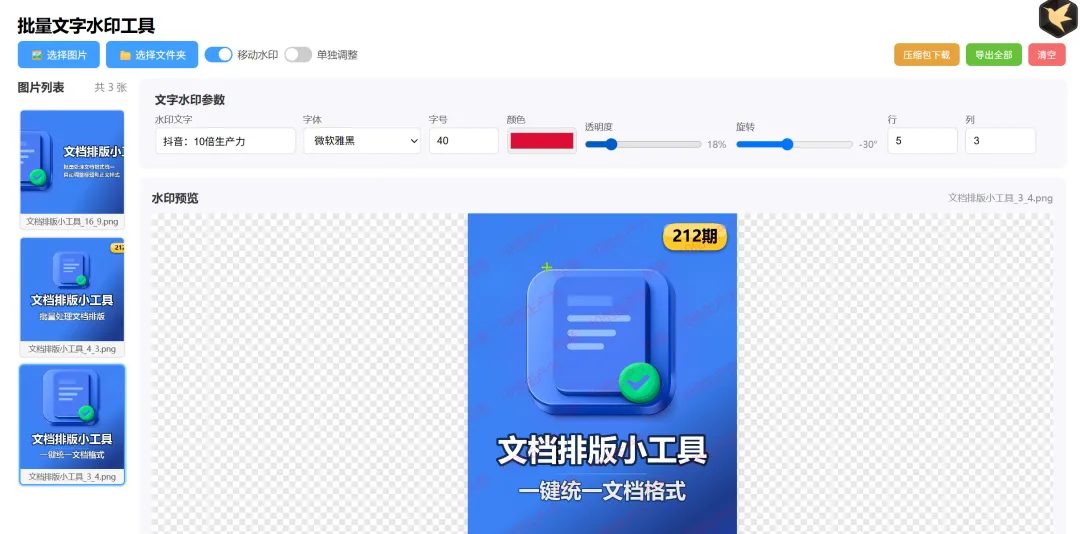 功能界面截图