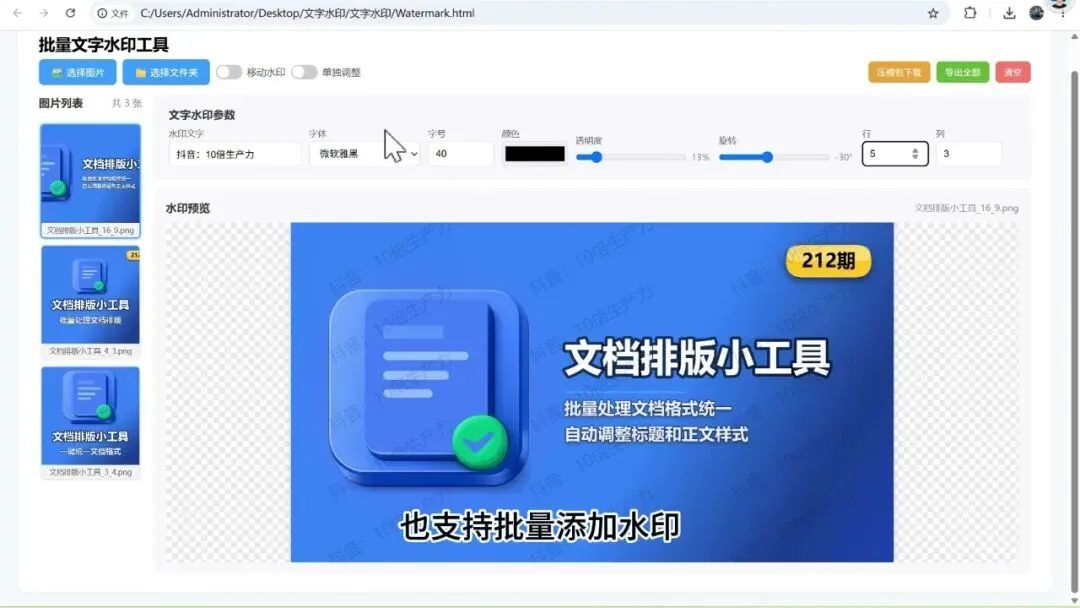 操作界面截图