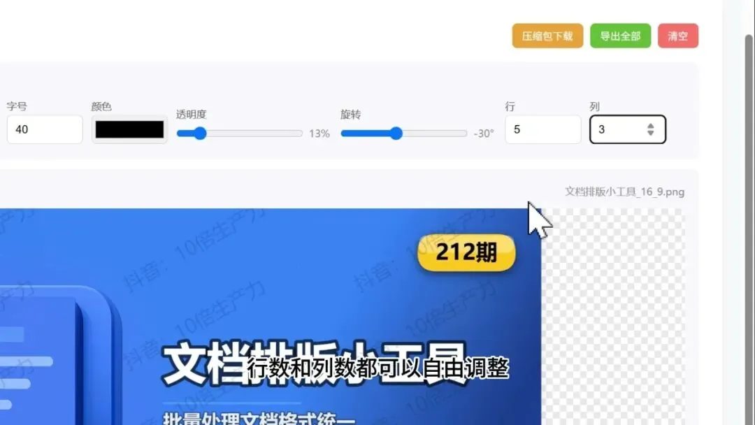 设置界面截图